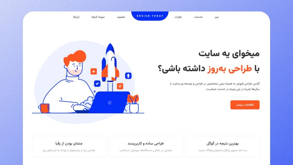 دانلود رایگان رابط کاربری (UI) لندینگ پیج دیجیتال مارکتینگ