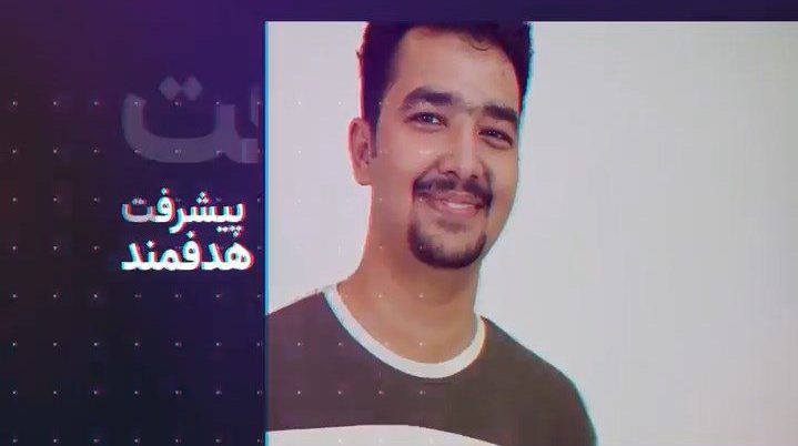 طراحی و تدوین تیزر مصاحبه با مدال آوران جهانی و کشوری مجتمع علامه طباطبایی