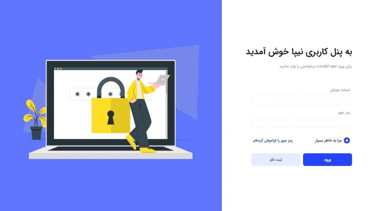 طراحی رابط کاربری داشبورد سایت نیپا - صفحه ورود