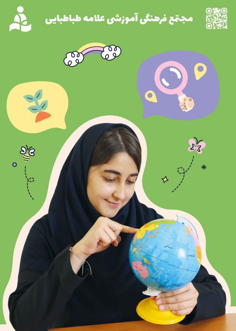 طراحی پوستر دختر دبیرستانی