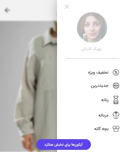 آیکون‌ها برای نمایش عملکرد