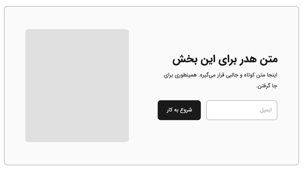 نمونه سکشن بدون رنگ