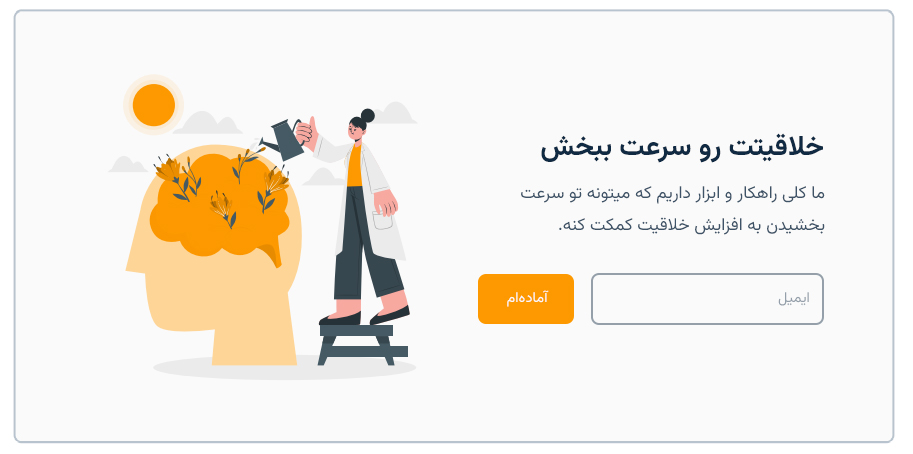 نارنجی رنگ خلاقیت