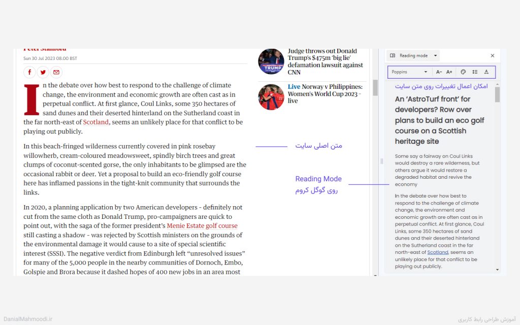 Reading Mode in Google Chrome - دانیال محمودی