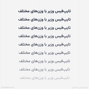 تایپ‌ فیس وزیر با وزن‌های مختلف-دانیال محمودی
