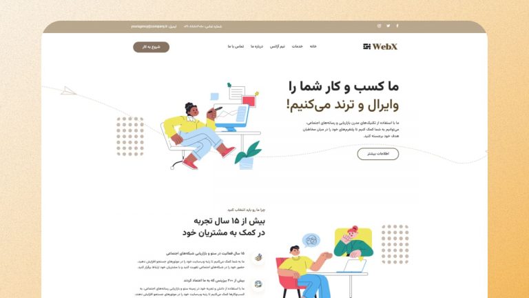 طراحی سایت خدمات دیجیتال مارکتینگ - دانیال محمودی